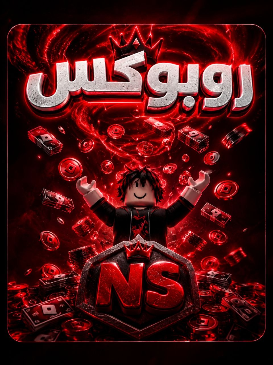 Robux